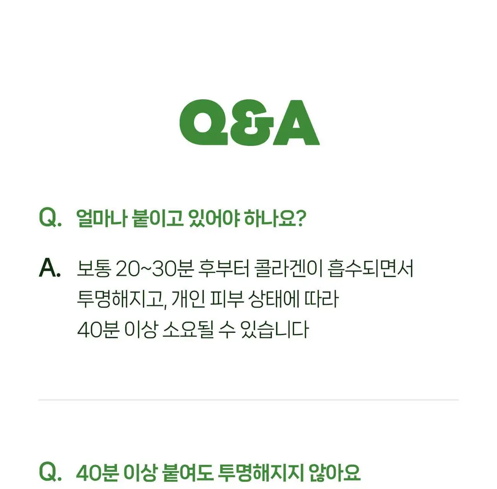 [올리브영 1위] 더마픽스 퍼펙트 퍼포먼스 콜라겐 1+1기획 (3종 1택) 상세페이지 110